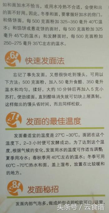 面粉花卷制作过程,面粉馒头配方和做法视频