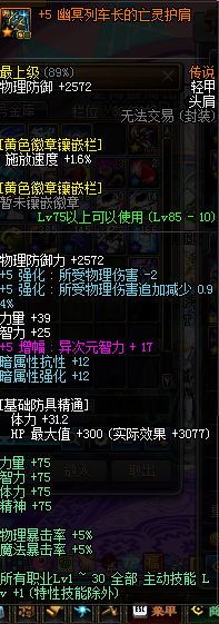 DNF经验分享全职业攻略之魔皇小介篇