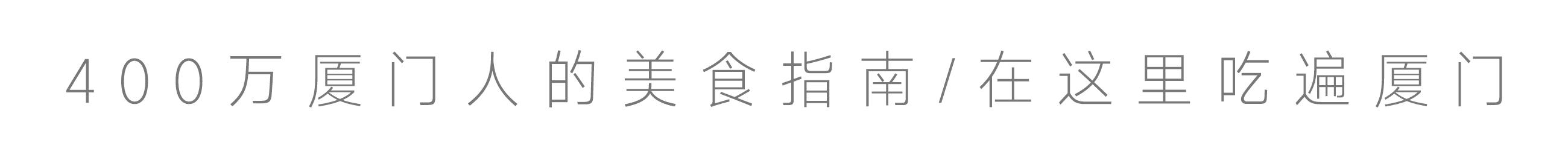 厦门排名第一的烧烤排行榜,厦门顶级烧烤排行榜