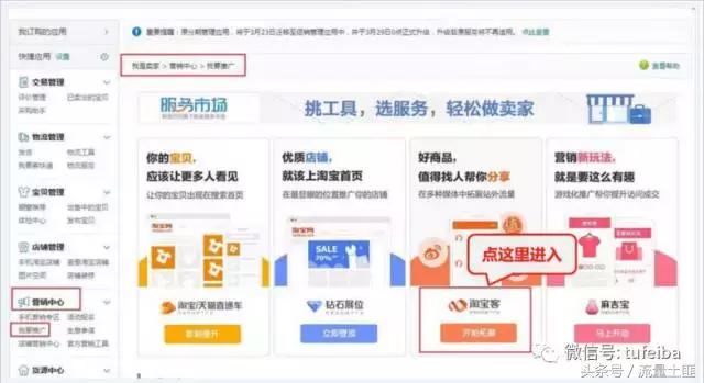 新手如何开通淘宝客,新手淘宝客怎么开通