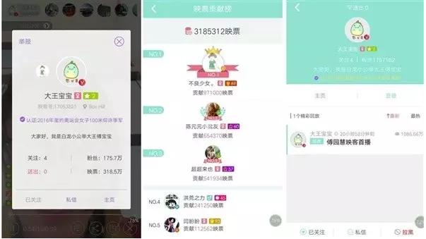 洪荒少女傅园慧颁奖典礼完整版,2018浙江体坛风云人物颁奖典礼