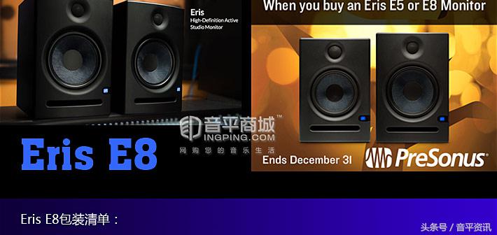 presonus普瑞声纳音箱,普瑞声纳监听音箱