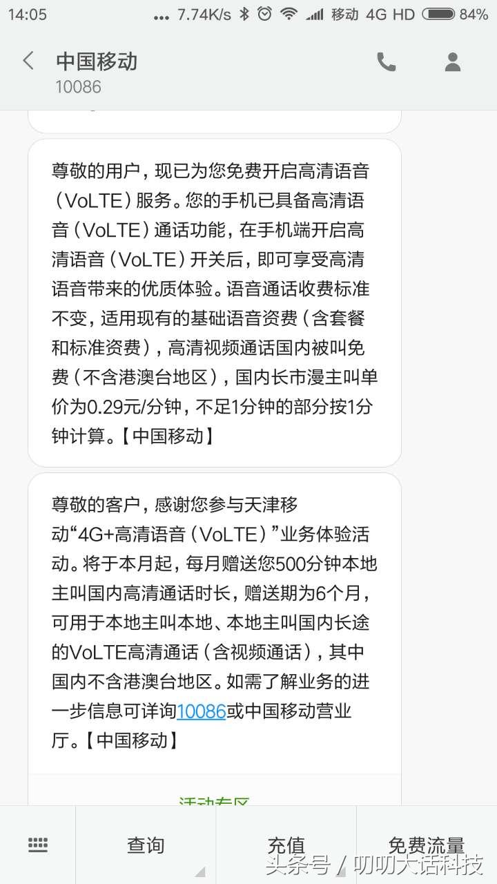 小米10s高清通话volte在哪关闭,小米5如何启用联通volte高清通话