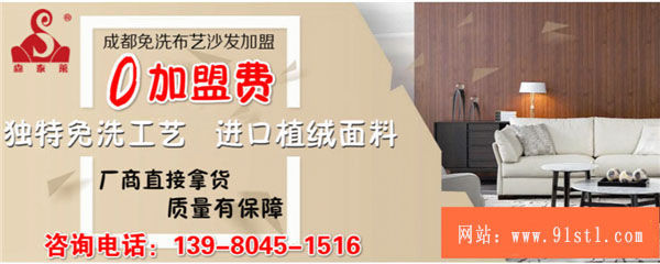 欧式布艺沙发脏了怎么清洗,布艺沙发欧式怎么选