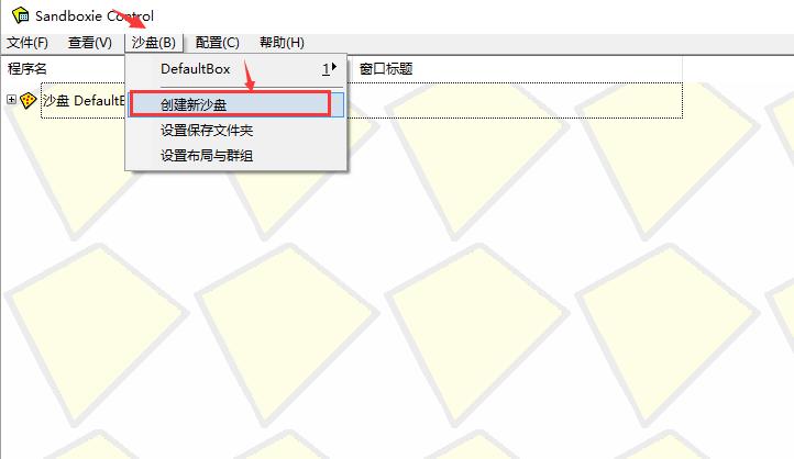 怎么用沙盘多开软件,沙盘多开方法