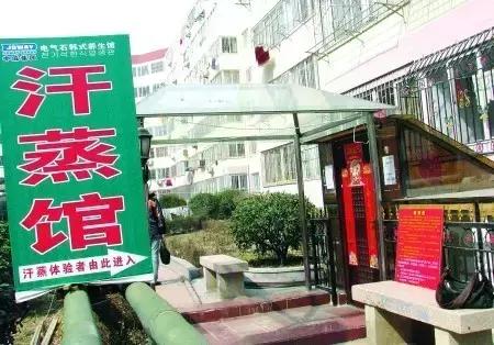 汗蒸房都有什么,简单介绍一下汗蒸房