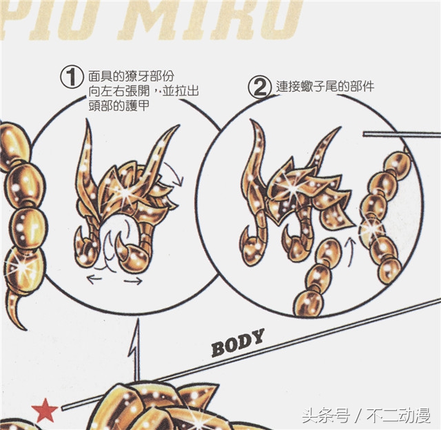 圣衣神话天蝎座米罗开箱,天蝎座米罗圣衣形态