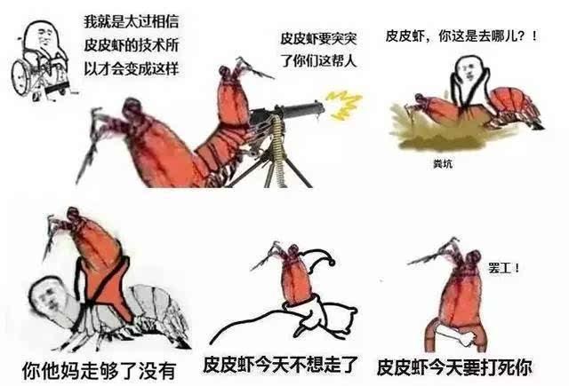 皮皮虾歪嘴表情包图片大全,皮皮虾最流行的表情包
