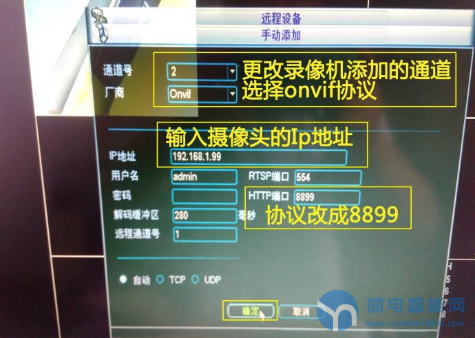 大华硬盘录像机搜索不到摄像头,海康威视摄像头连大华硬盘录像机