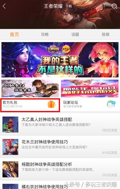 我的意中人是盖世英雄王者荣耀,王者荣耀我的意中人是个盖世英雄