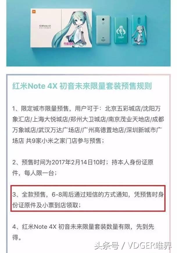 小米红米note5999元的,红米note1199元礼包是啥