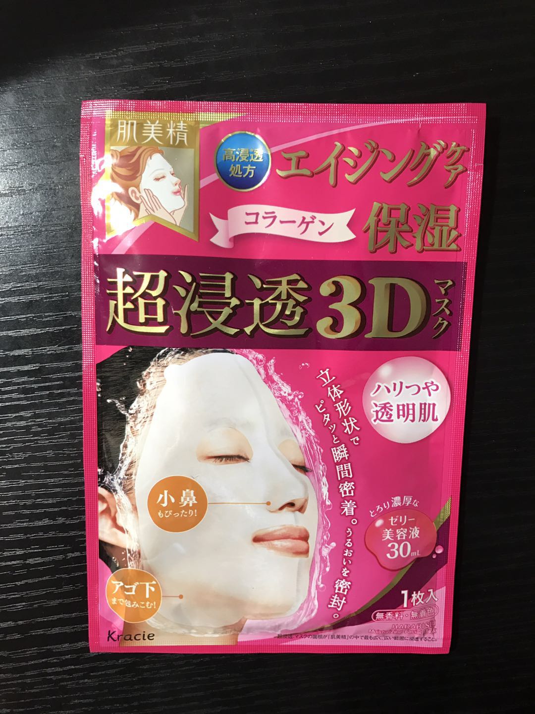 撩一下，那些年用过的面膜君