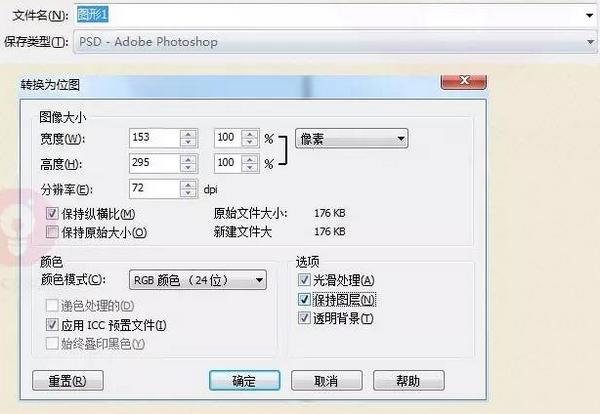 ai怎么转cdr文件格式,pscdrai区别