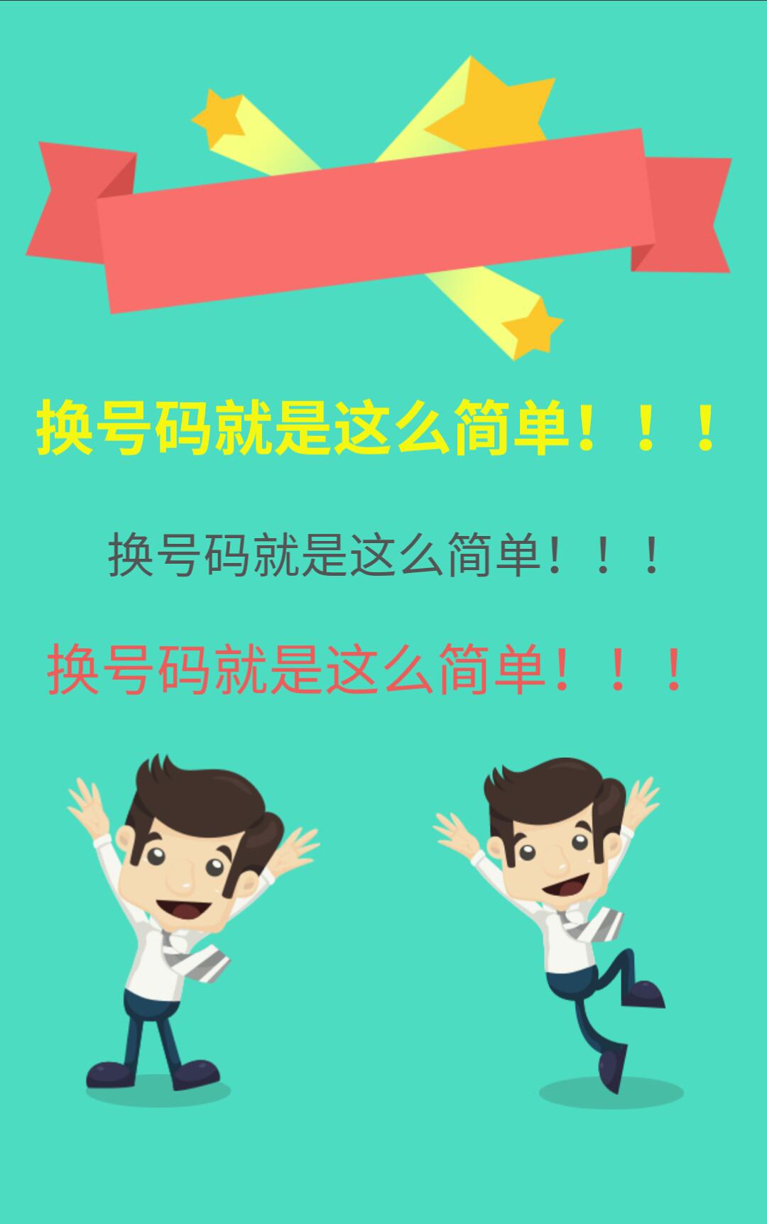 你还在为名字而烦恼吗,你还在为电话而烦恼吗