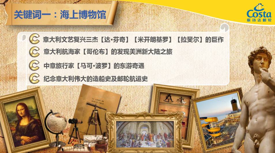 歌诗达幸运号邮轮旅游实用攻略,歌诗达皇冠号邮轮旅游攻略