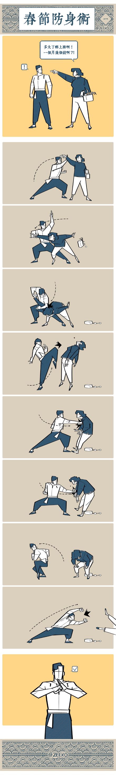 如何学会属于自己的防身绝招,如何学会简单的防身术