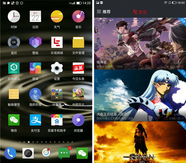 为什么看热播剧一定要选乐视手机？这些优势可以说明