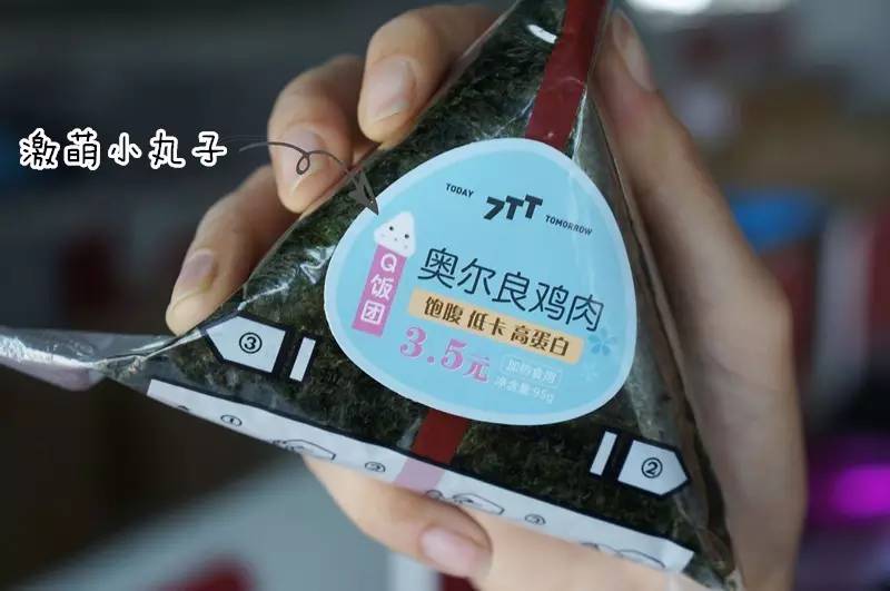 便利店最值得吃的饭团,最好吃的便利店饭团