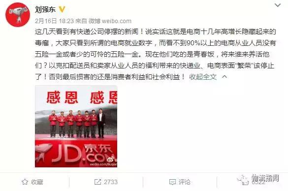 自省:与其再打口水仗,不如听听快递加盟商们怎么讲