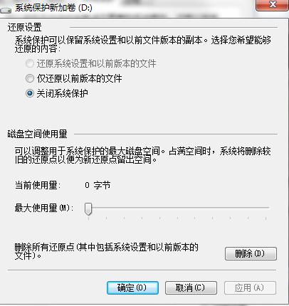 win7系统怎么设置系统还原点,win7怎么还原出厂设置