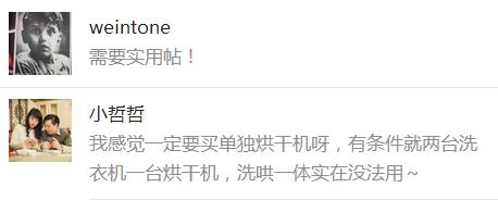 最好用的洗衣烘干机,有没有好用的洗衣烘干机