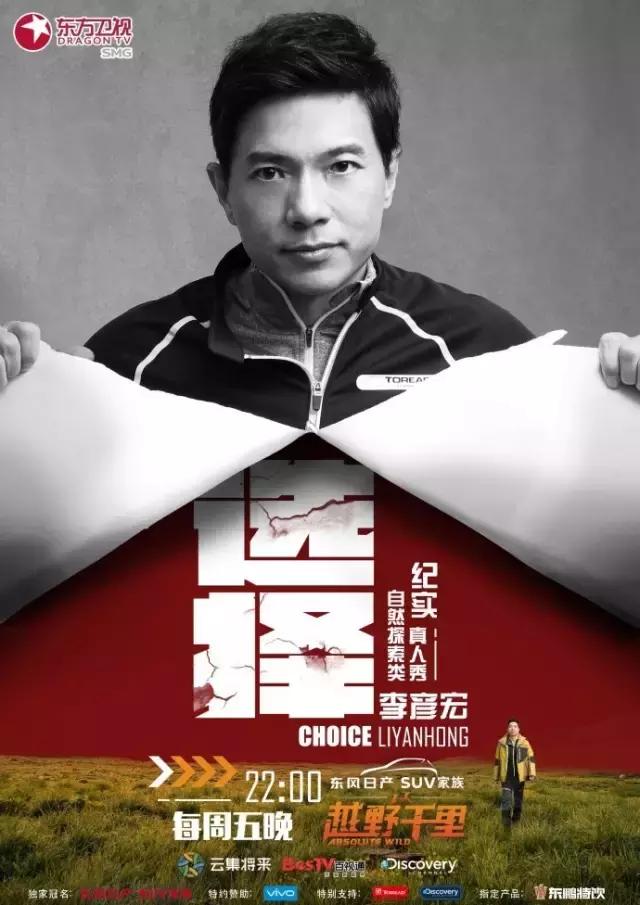 李彦宏贝尔越野千里,李彦宏荒野求生