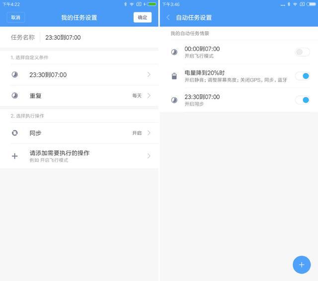 小米平板1升级miui8好吗,小米8miui11.0.4怎么样
