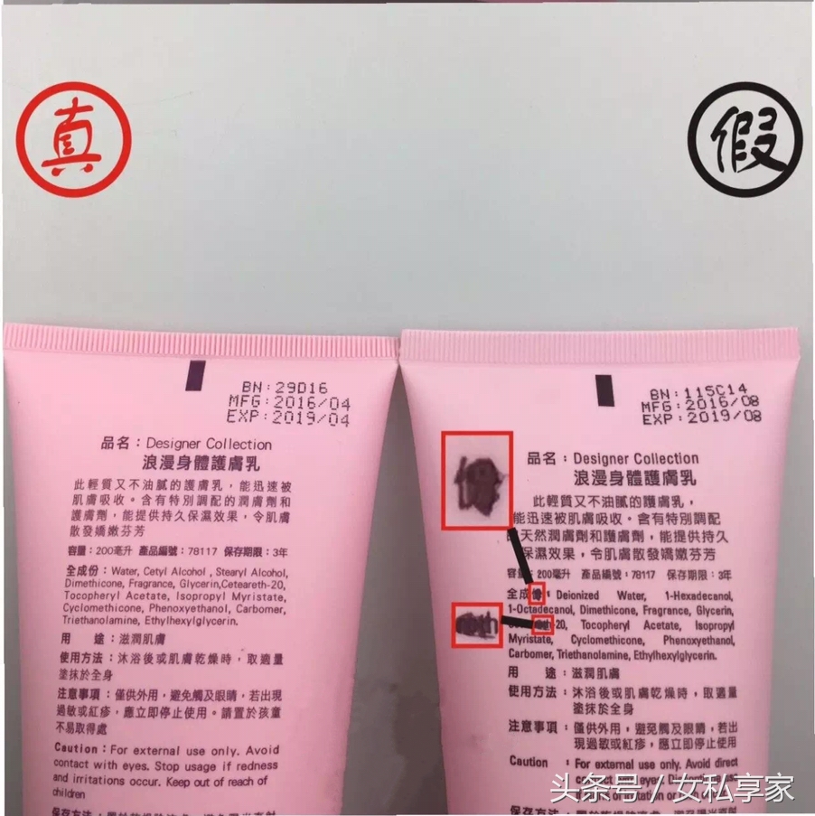 区分香港科士威身体乳的真假,科士威产品怎么辨别真假