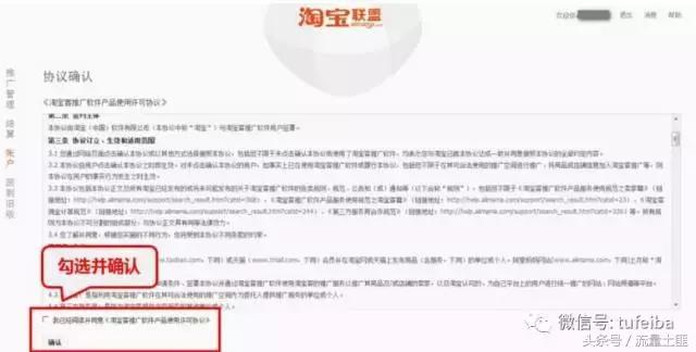 淘宝客怎么开通具体步骤是什么,淘宝客新手怎么玩转淘宝客攻略