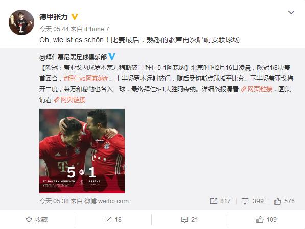 欧冠拜仁慕尼黑1-1曼城评论,欧冠拜仁5:1阿森纳国足防守