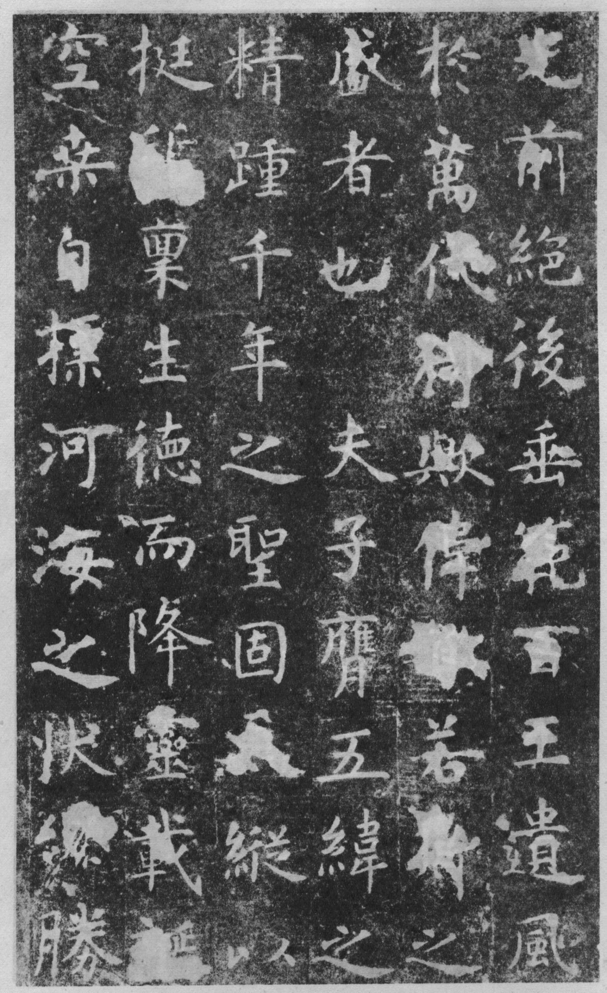 虞世南孔子庙堂碑楷书技法指南,虞世南楷书孔子庙堂碑全本放大