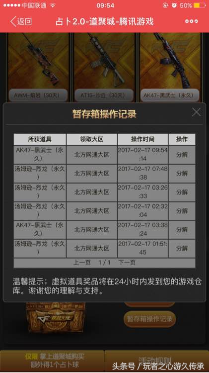 CF神壕充值8000玩占卜:抽奖不如分解V好玩