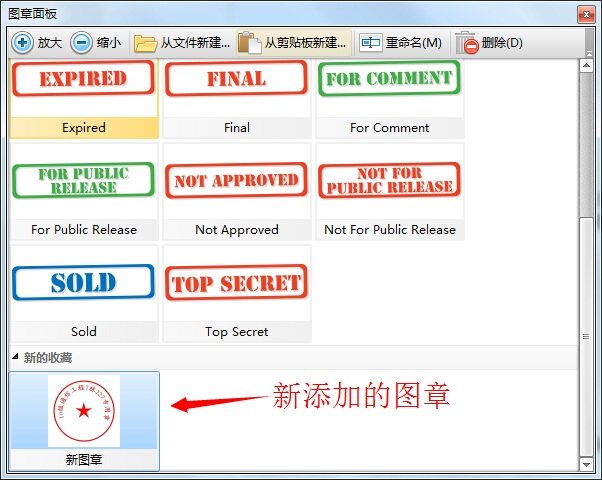 加盖单位公章的pdf,pdf如何删除加盖公章