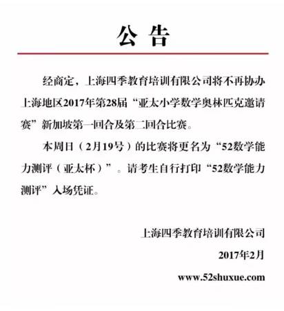 开学前猛料四大杯赛沦陷三不拼成绩了你拿什么去拼？