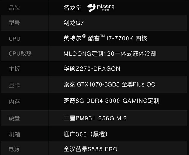 分享一台不怕上墙的整机,重点还颜值高