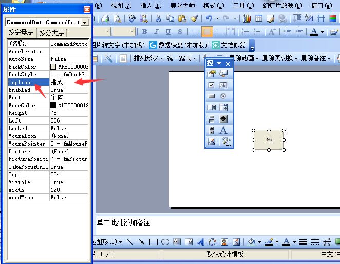 ppt中视频如何设置播放暂停再播放,ppt中视频源删除怎么播放