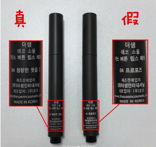 韩国天气丹化妆品真假鉴别,韩国本土化妆品怎样辨别真假