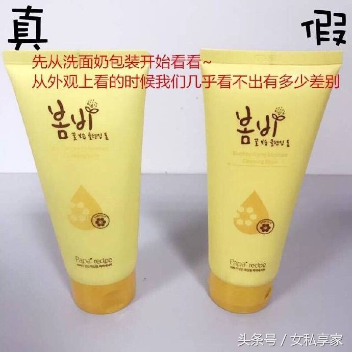 春雨洗面奶真假辨别图,真假春雨洗面奶
