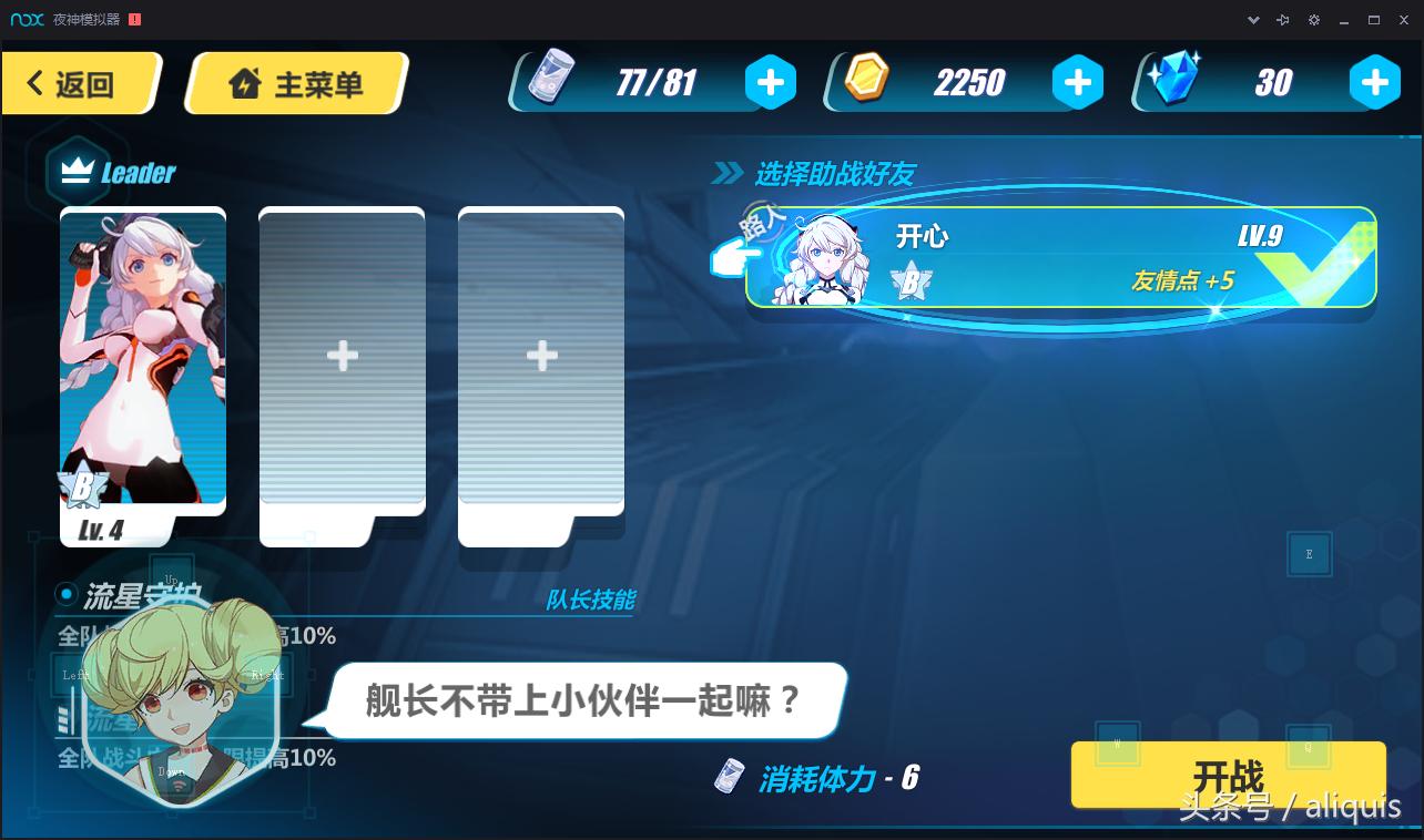 游戏测试实习生,实习生小游戏试玩