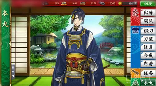 《刀剑乱舞-ONLINE》评测：喜欢的男人都不赌还敢说爱？