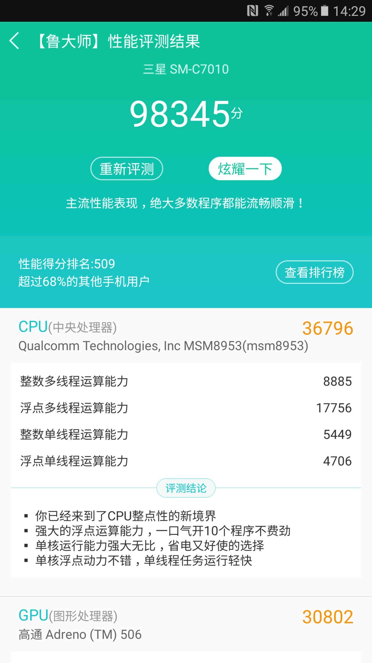 三星galaxyc7pro什么价格,三星galaxyc7pro价格