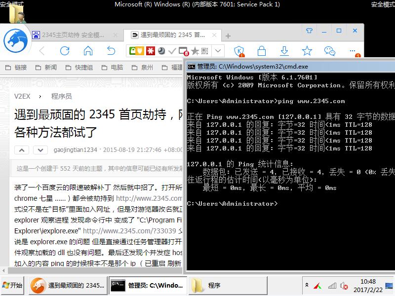 浏览器主页被2345劫持怎样恢复,浏览器主页被2345劫持的解决方法