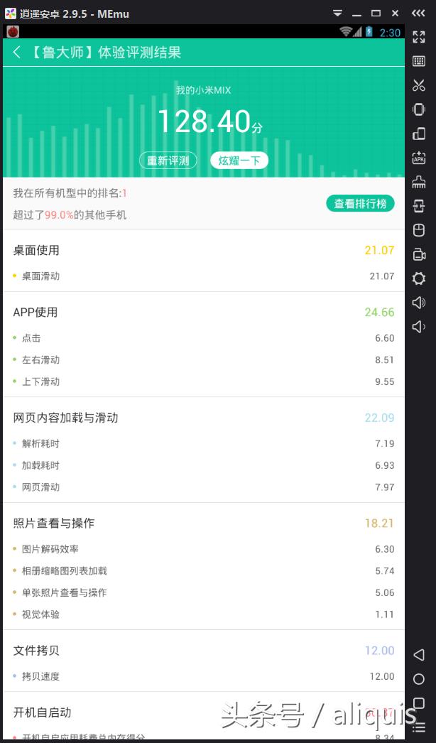 大乱斗模拟器,安卓模拟器玩游戏哪个好用