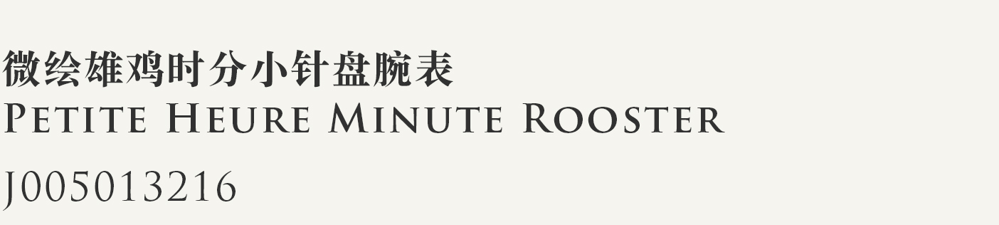 传承微绘艺术，成就稀世典藏