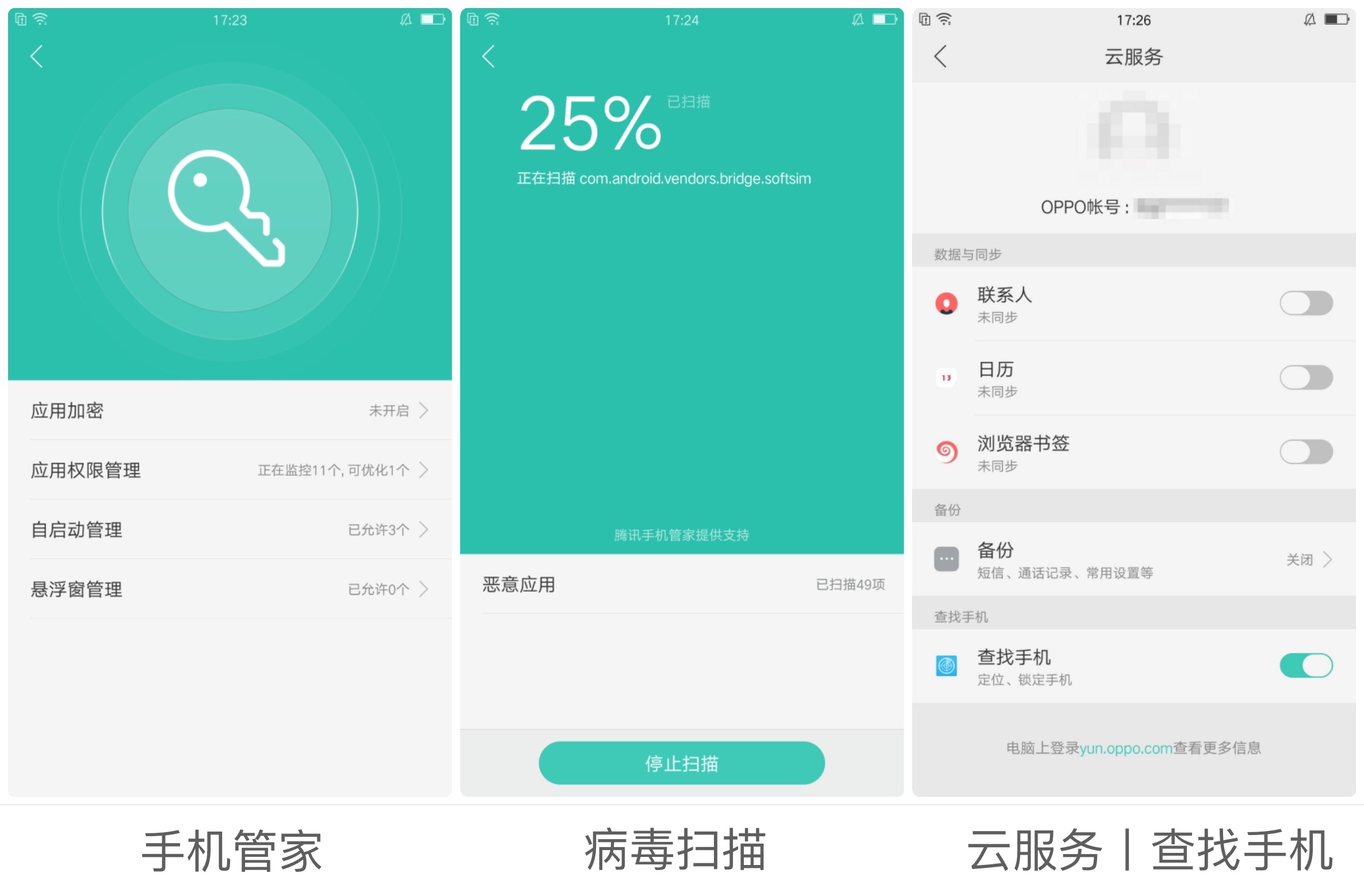 oppo手机你不知道的高科技功能,oppo手机你不知道的强大功能