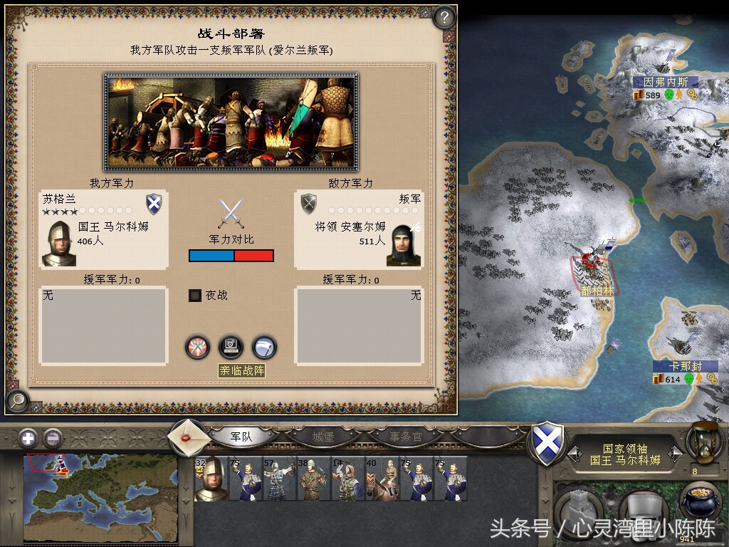 中世纪2全面战争,中世纪2全面战争英国