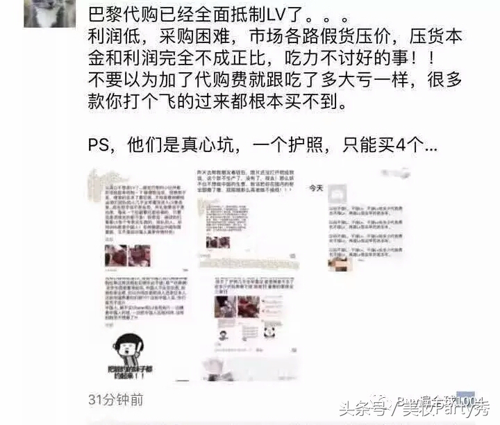 法国LV“*华反**”，韩代“不睡觉排队”，代购遭遇瓶颈