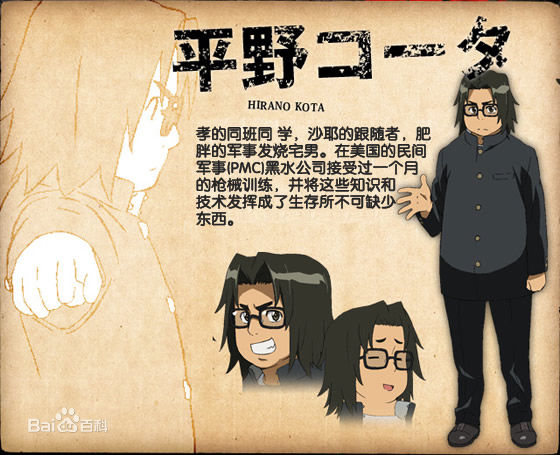 学园默示录为什么被骂,学园默示录第几集被威胁