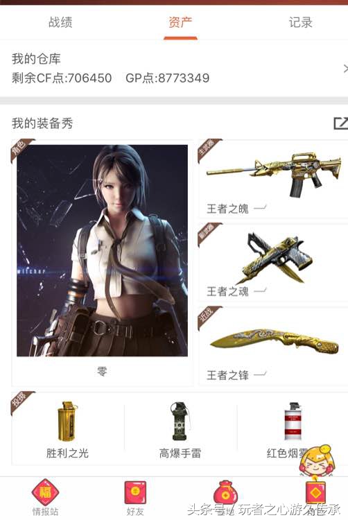 CF神壕充值8000玩占卜:抽奖不如分解V好玩