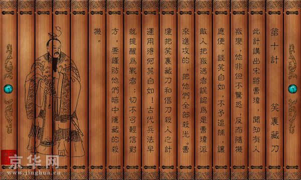 孙子兵法三十六计图,孙子兵法与三十六计